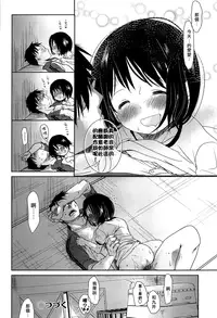[Okada Kou] Sensei to, Watashi to. Jou [Chinese] [大好春梦个人汉化] [Decensored]