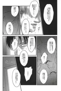 (SPARK10) [Saba-kan (Saba)] Ai ni, Shizumu (Shingeki no Kyojin)