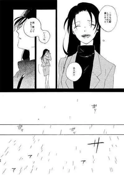 Jyouryuu to Hyoukai