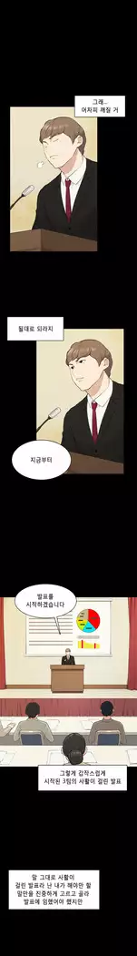 Stockholm Syndrome Ch.1-23