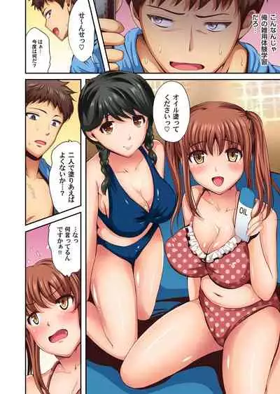 Gaticomi Vol. 102