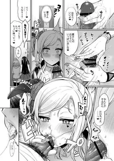 Ai to Icha Love Ecchi