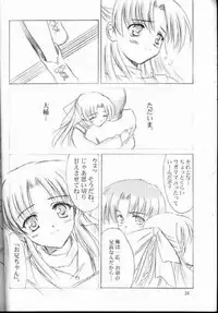 (CR29) [KNIGHTS (Kishi Nisen)] am-am (Canvas)