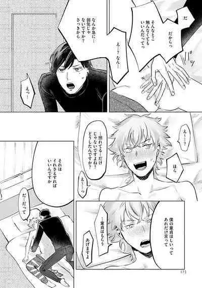 Hitsugi ni Sayonara no Hanataba o