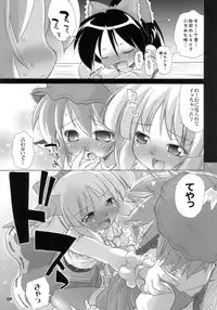 (C74) [Albatross (Mei, Nikusyo)] Yosuzume Junjun ~Omorashi Misuchi~ (Touhou Project)