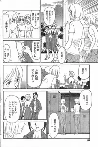 [Suehirogari] Nana No Iro + Prism -BonusChapter [Raw]