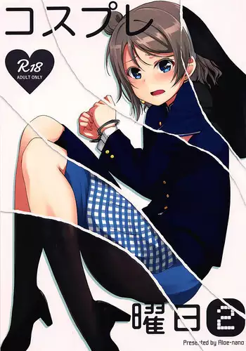 Hitozuma wa Yokkyuu Fuman nano | 人妻可是欲求不滿的哦