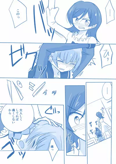 Ari ☆ Yuri