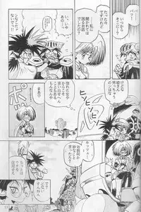 [HALOPACK] Elf no Akindo (Haou Daikei Ryu Knight)
