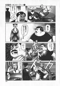[Yamamoto Atsuji] Hon-Pi-Fu Vol.2