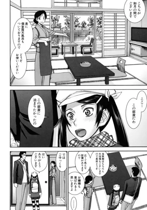 Kanojotachi no Yarikata