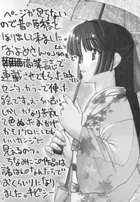 [Shinobi no Yakata (Iwama Yoshiki)] JEWEL BOX RED of BLOOD