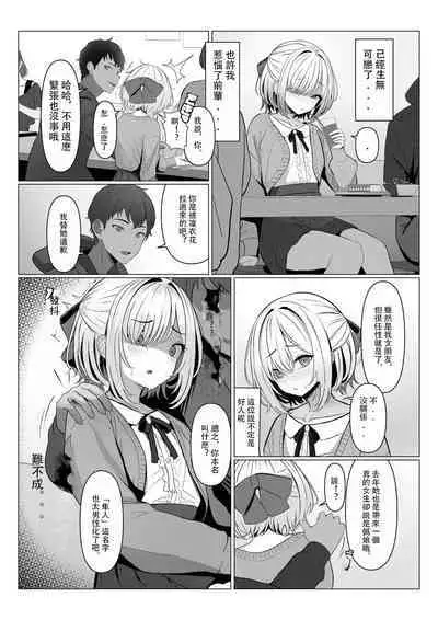 [TuriSasu] Hayato-sensei no Mesu-ka Karte 1-5 | 隼人老师的女性病历 1-5 [Chinese]