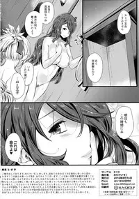 (C90) [K☆H (KH)] Torawareshi Hitomi (Fire Emblem if)