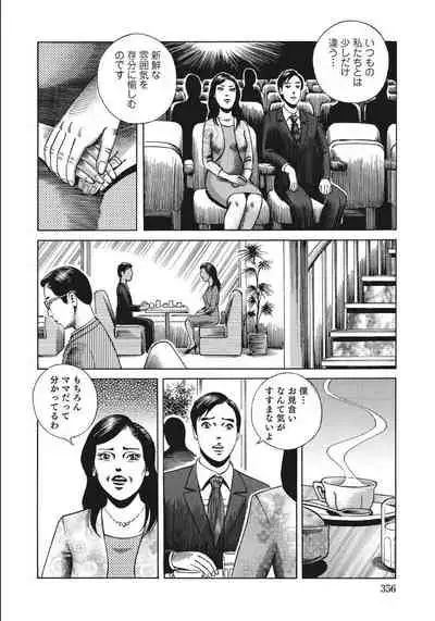 [Anthology] Shirouto Hitozuma Nandemo Shite ageru [Digital]