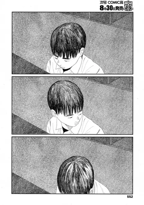 COMIC Koh 2017-09