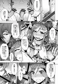 (C82) [EIGHT BEAT (Itou Eight)] CHIAKIchang★HELP!! (Bodacious Space Pirates)
