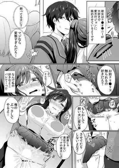 Nama iki zakari kara watakushi wa mada ochitenai 1