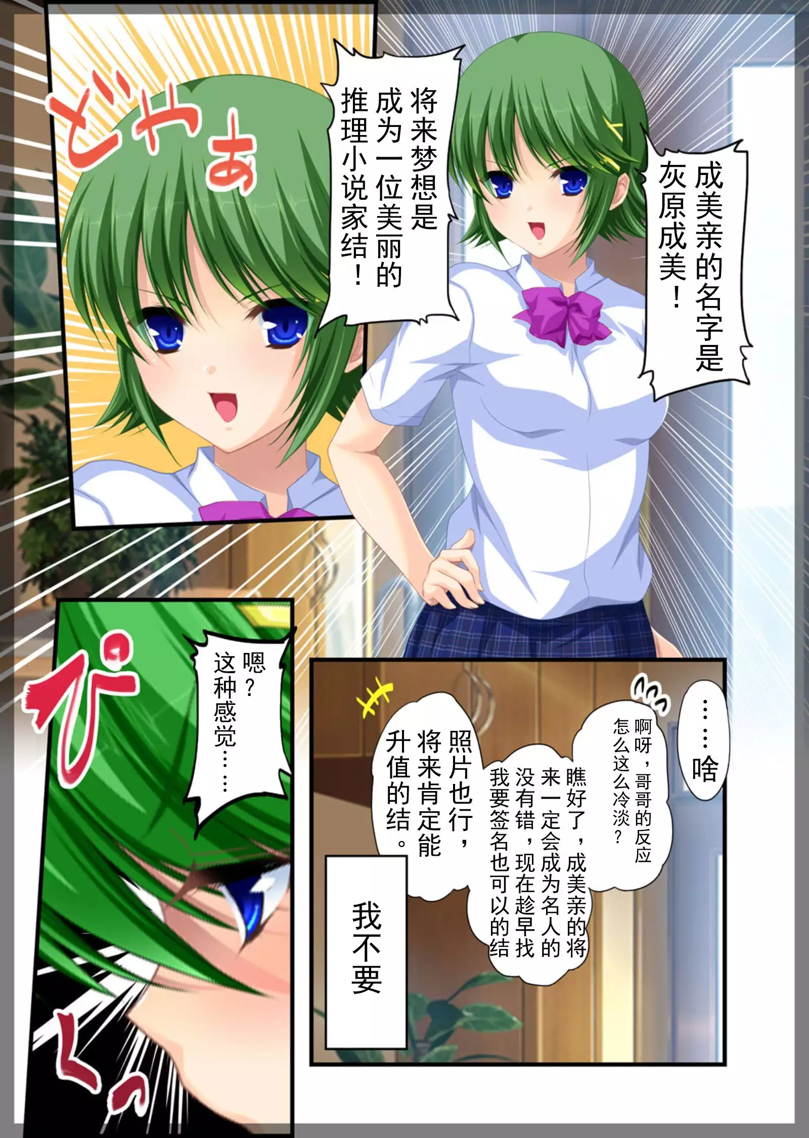 Jitaku Keibiin ~Ureta Miboujin Katsuragi Shouko Hen~