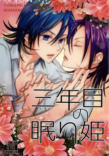 (C88) [Hellenism (Y)] Dainarishounari 2 (Yowamushi Pedal)