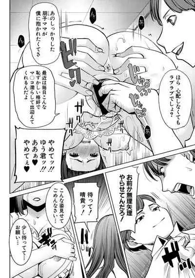 COMIC Shingeki 2019-12 [Digital]
