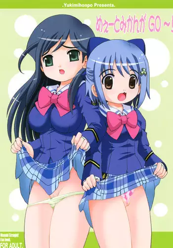 [Yukimi Honpo (Asano Yukino)] Lucky Lucky ☆ Box (Lucky Star) [Digital]
