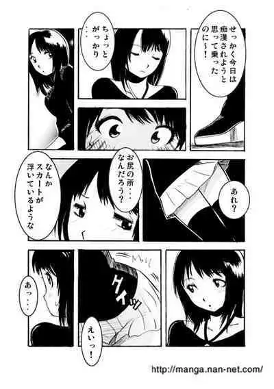 Kimagure Twilight
