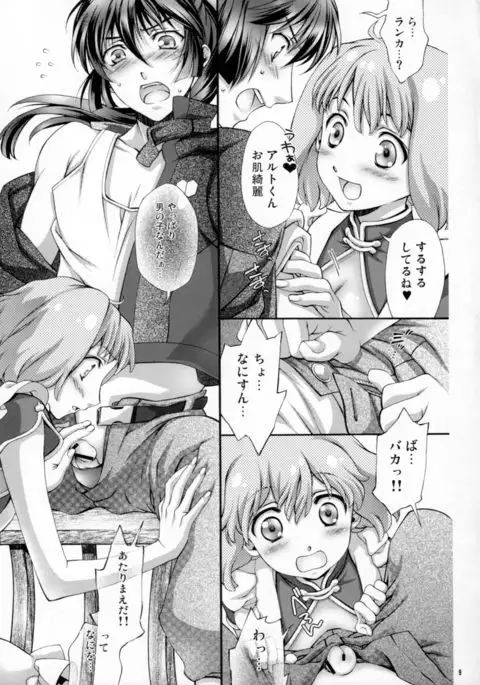 Frontier Sendan Zatsuki Ichi