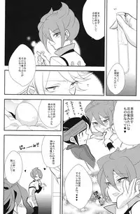 (FFF2) [Gokudou Daigensui (Kayama Kifumi)] Oishii! NAGMILK (Inazuma Eleven)