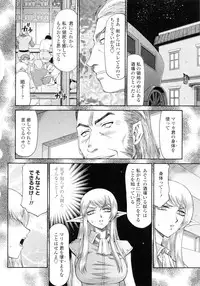 [Taira Hajime] Elf kishi Marika Injyokuyuugi