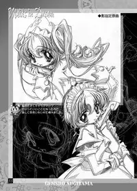 (C60) [G-Factory Club (Sugiyama Genshou)] THE WORKS OF GENSHO SUGIYAMA 2001 SUMMER (Original)
