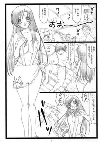 (C74) [Ohkura Bekkan (Ohkura Kazuya)] Eroi yo Kotonoha (School Days)