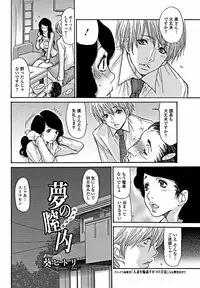 Bishoujo Kakumei KIWAME 2012-02 Vol.18 [Digital]