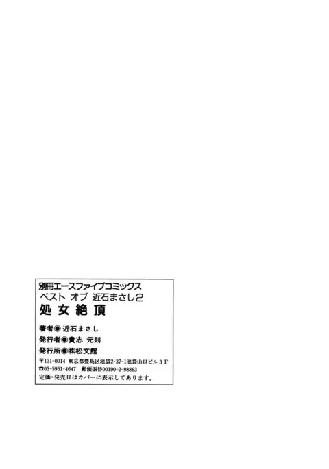 Shojo Zecchou
