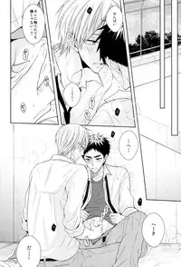 (HaruCC20) [Unlucky Strike (Gemuta)] OVER CAPACITY! (Kuroko no Basuke)