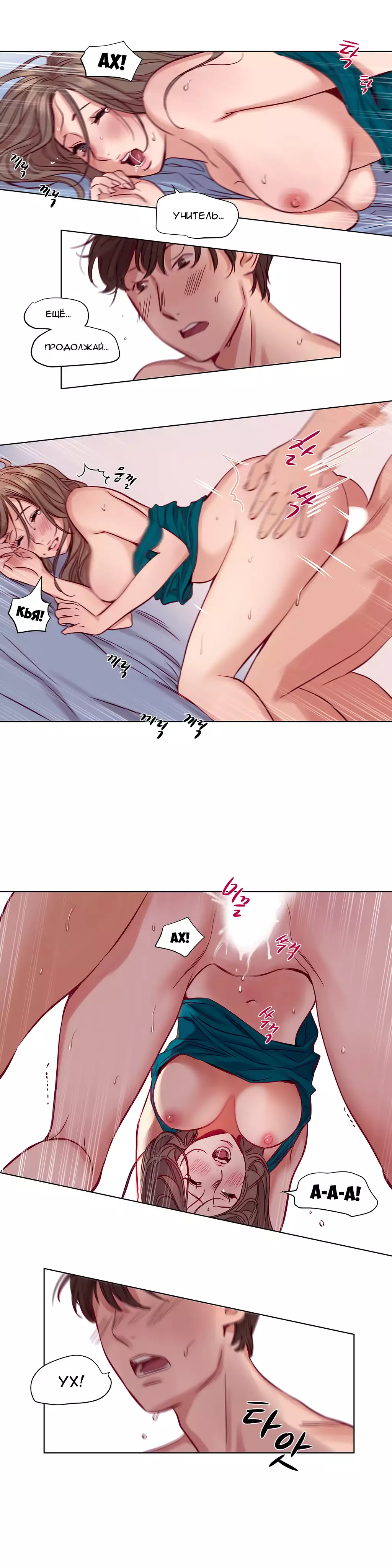 Atonement Camp Ch. 0-26