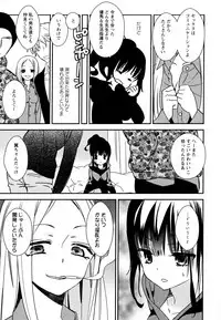[Anthology] Aya Yuri Vol. 8