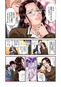 Gal Bitch ni Shiborareru Seikatsu.