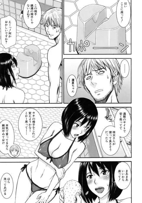 Kanojotachi no Yarikata