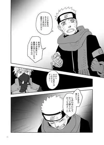 [TATSUMIDOU (Hakata Kansai)] Ai o Oshiete (Naruto) [Digital]