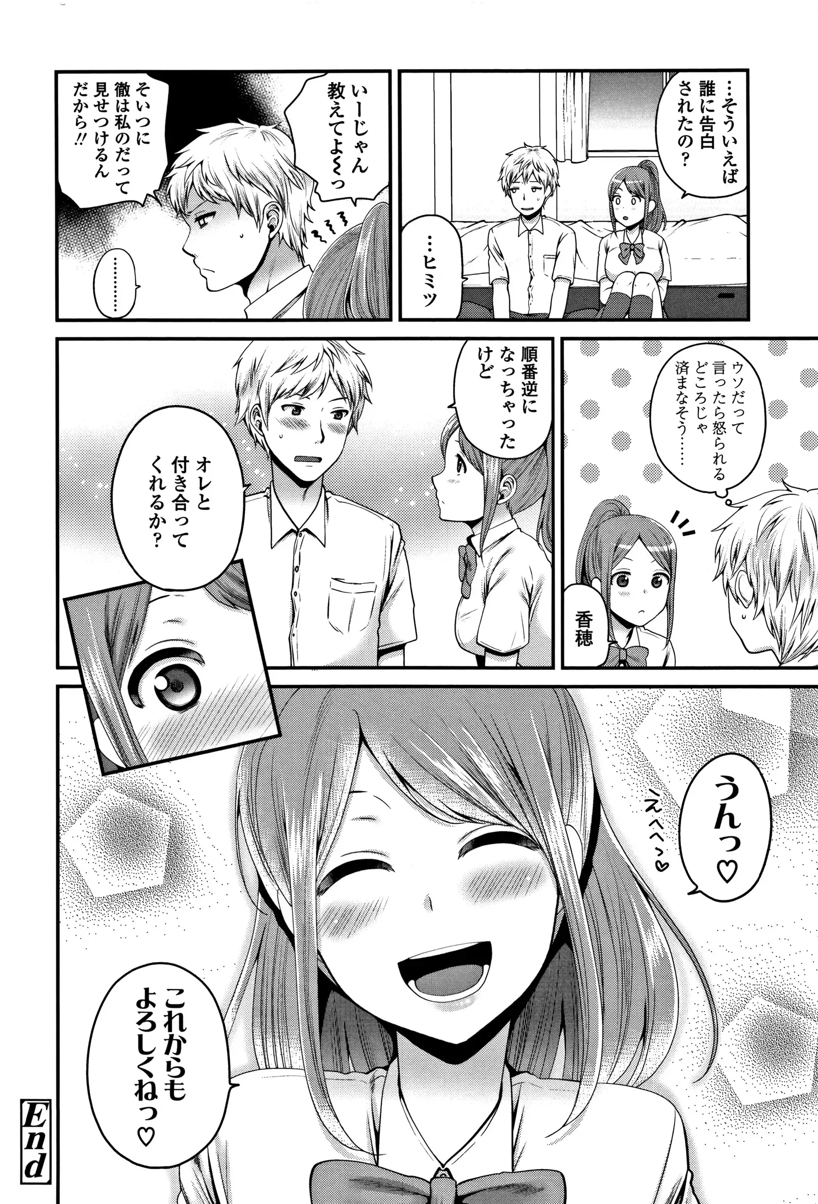 Oji-san to Issho