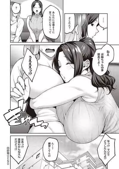 ハル色カノジョ