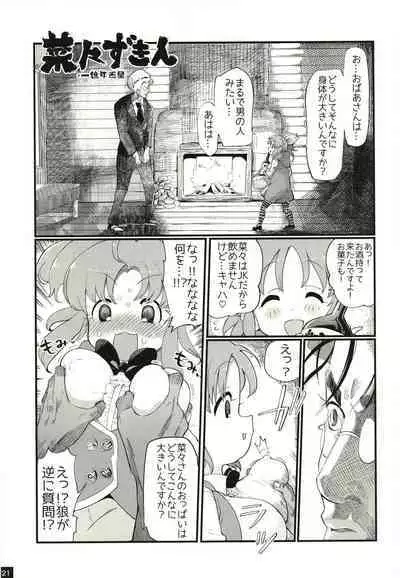 Abe Nana no Märchen Debut