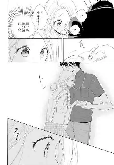 10分だけなら 前編