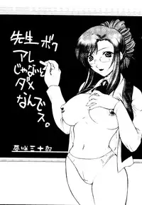 [doujinshi anthology] Rabukore - Lovely Collection Vol. 1 (Onegai Teacher, Love Hina)