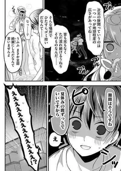 Angel of Medicine! Vol. 2