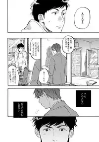 [Koyubi] Fujunai Process - Process of impolite love [Digital]