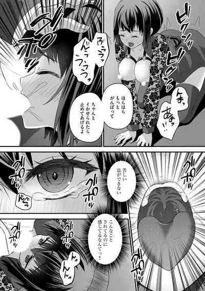 M Wakazuma Choukyou Kiroku