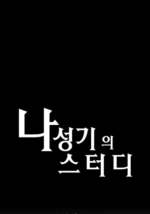 SStudy Ch.0-40