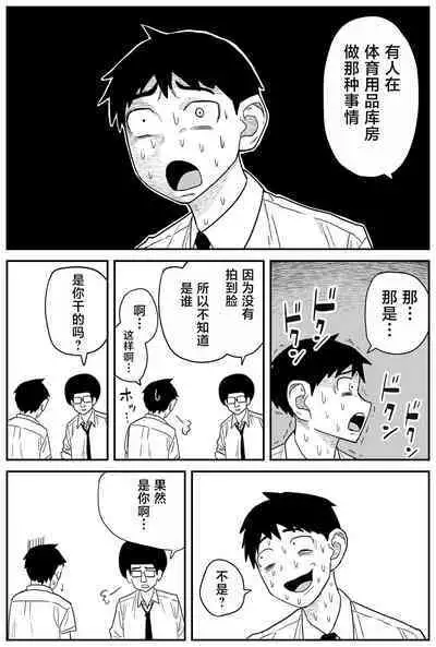 Gal JK Ero Manga Ch.1-27